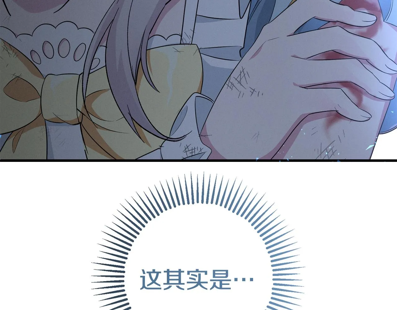 第3话 我是魔女 第86页