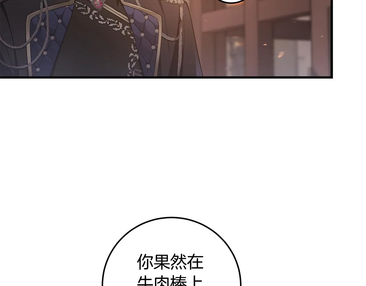 第3话 我是魔女 第92页