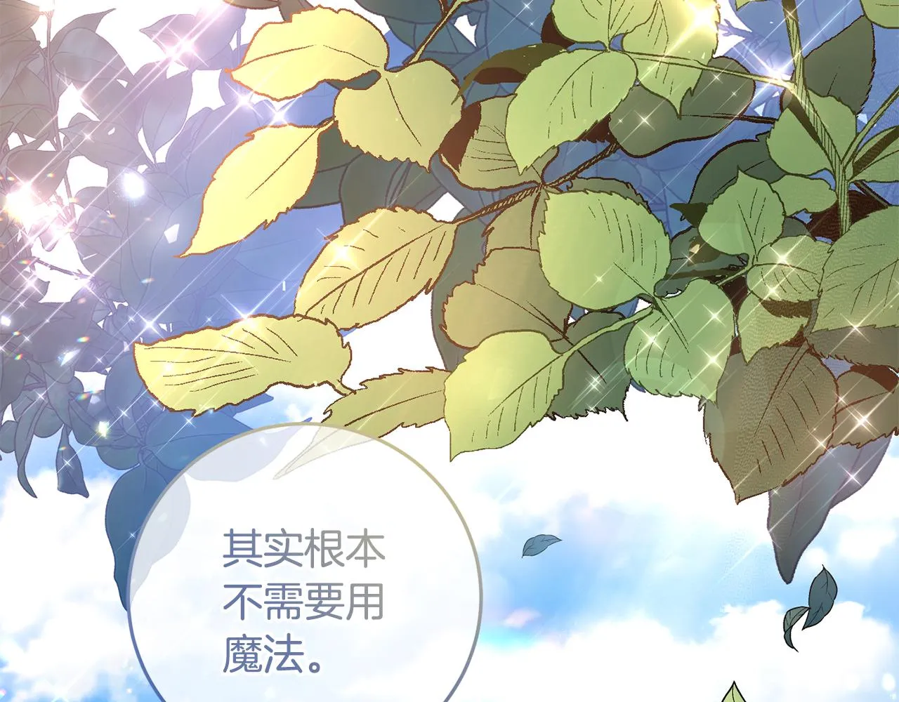 第3话 我是魔女 第96页