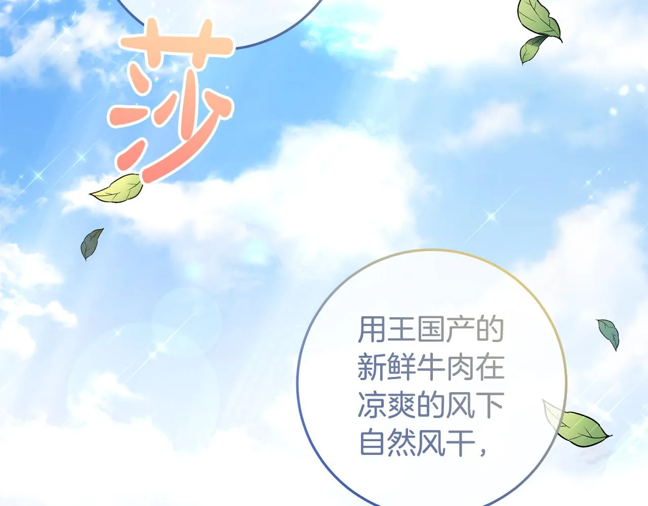 第3话 我是魔女 第97页