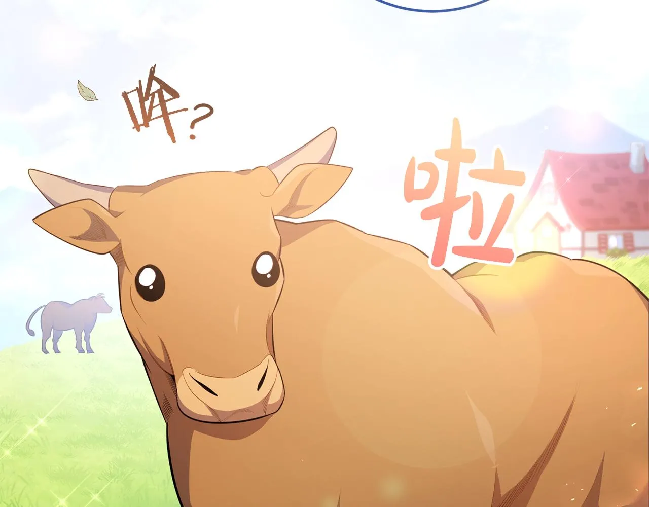 第3话 我是魔女 第98页
