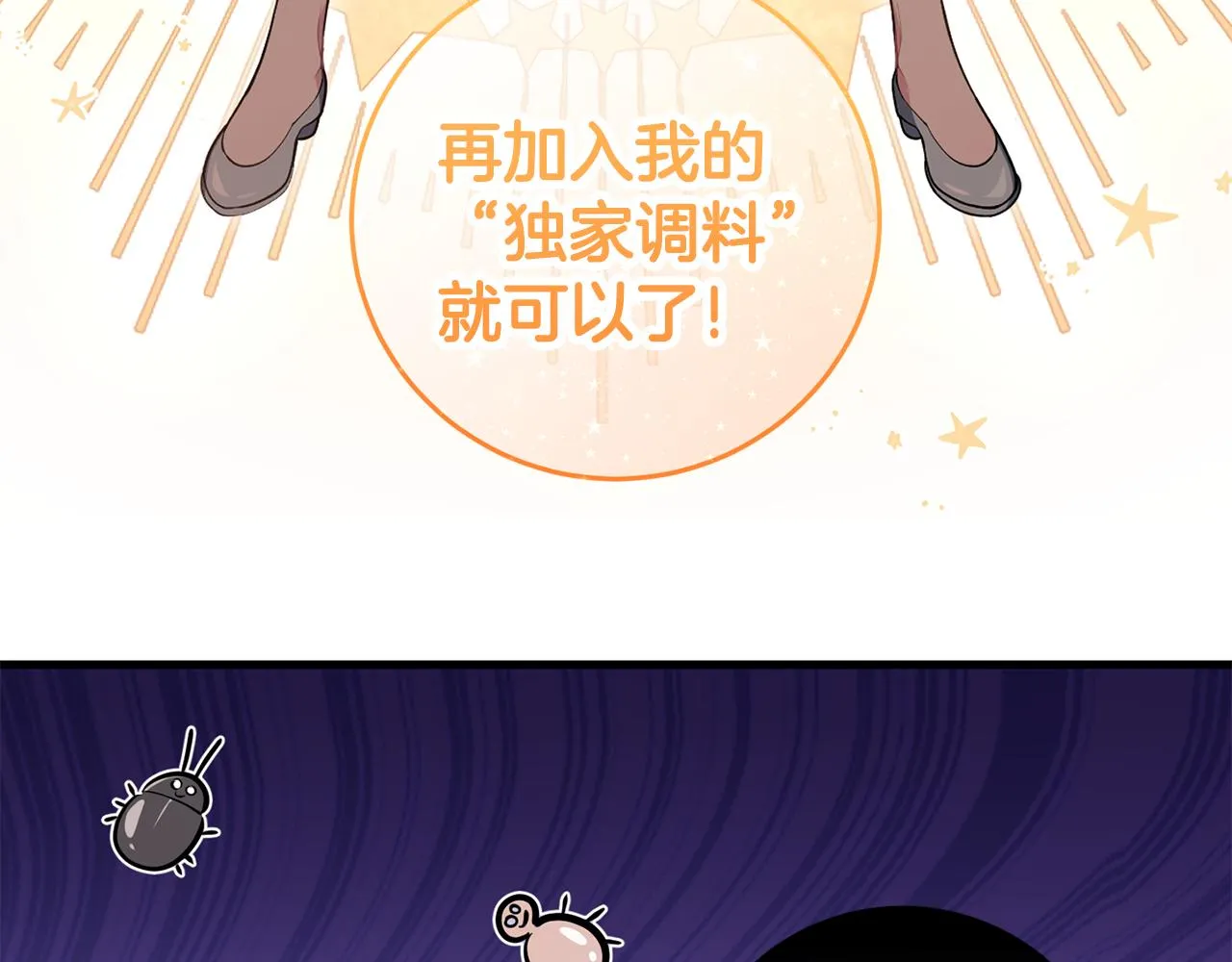 第3话 我是魔女 第102页