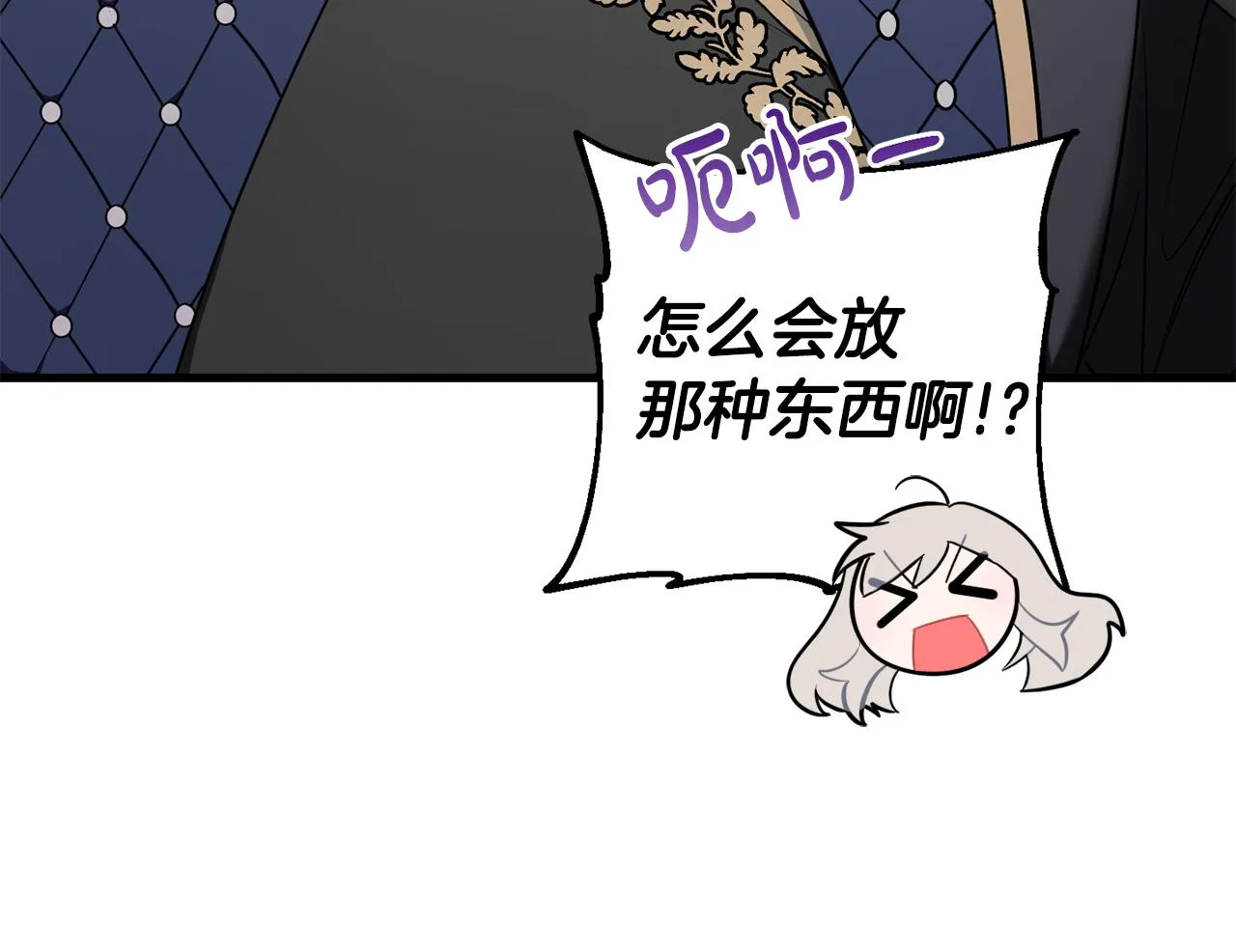 第3话 我是魔女 第105页