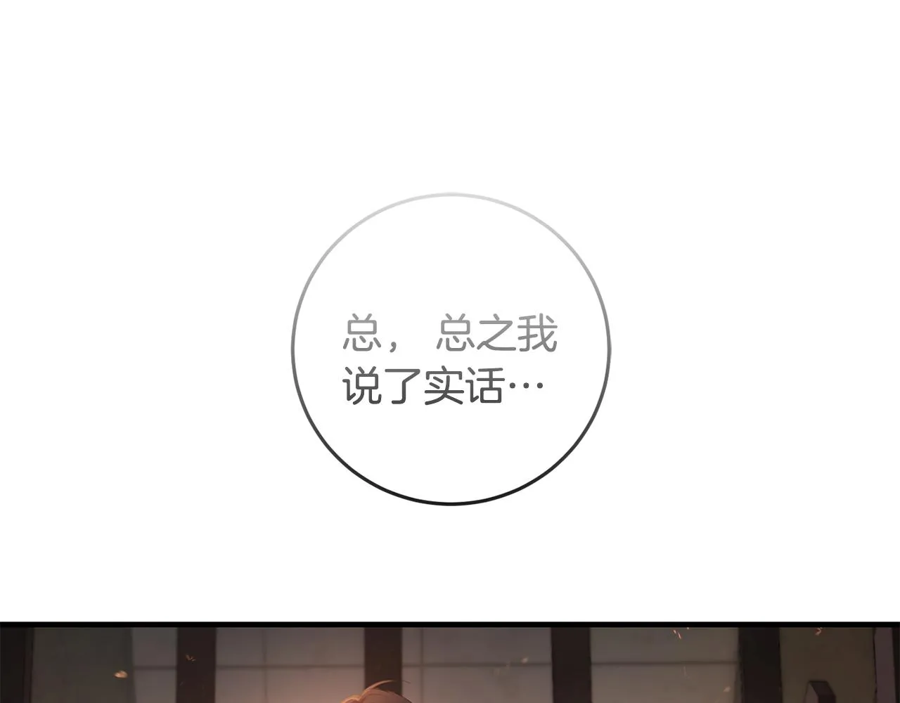 第3话 我是魔女 第106页