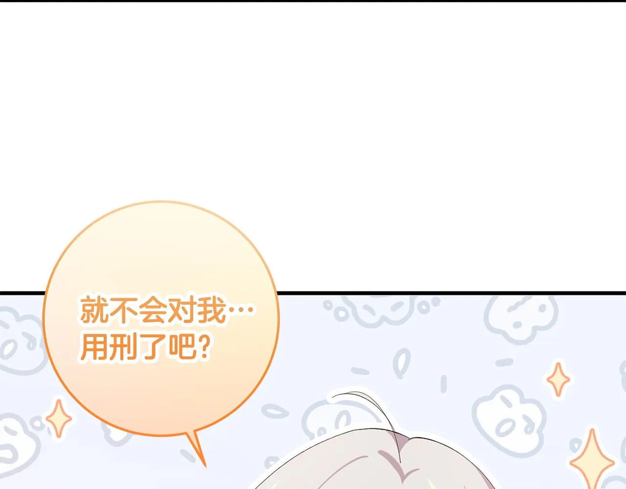 第3话 我是魔女 第108页