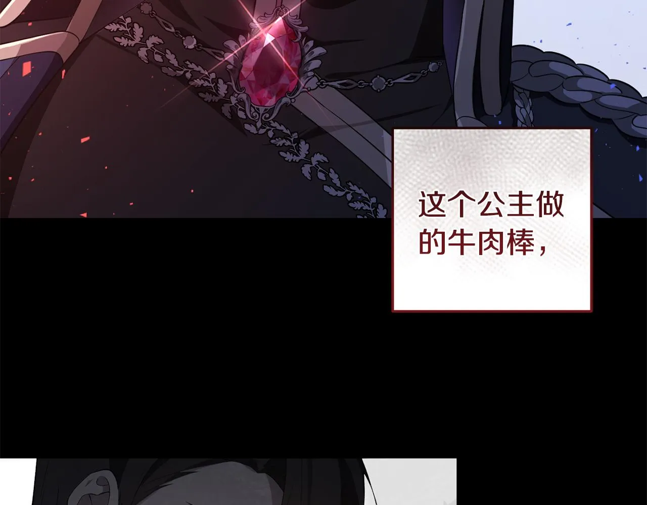 第3话 我是魔女 第118页