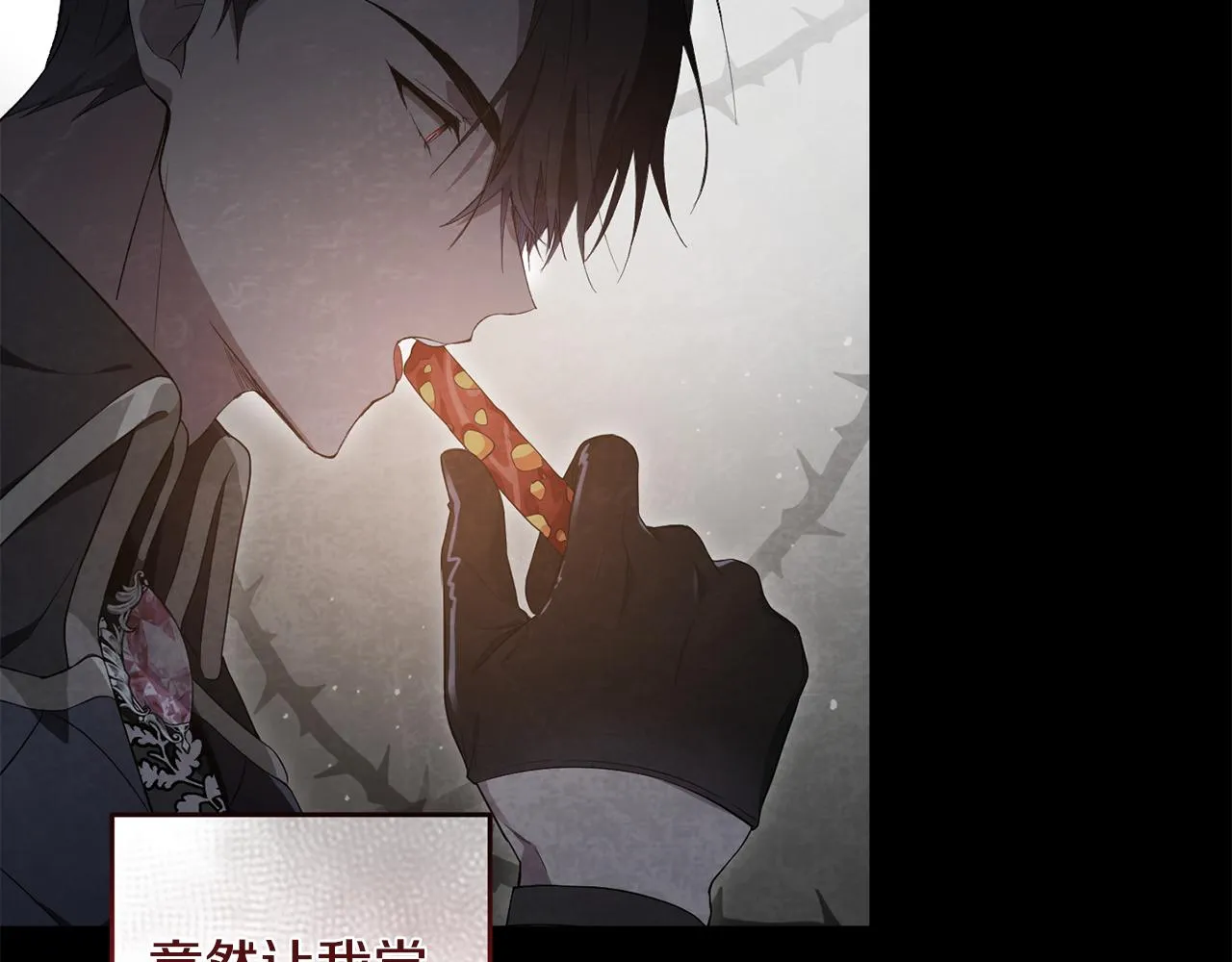 第3话 我是魔女 第119页