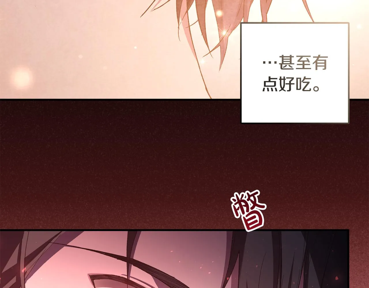 第3话 我是魔女 第122页