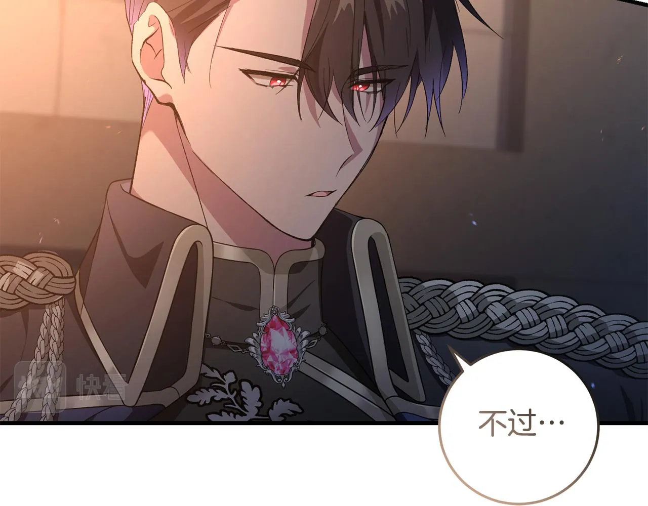 第3话 我是魔女 第133页