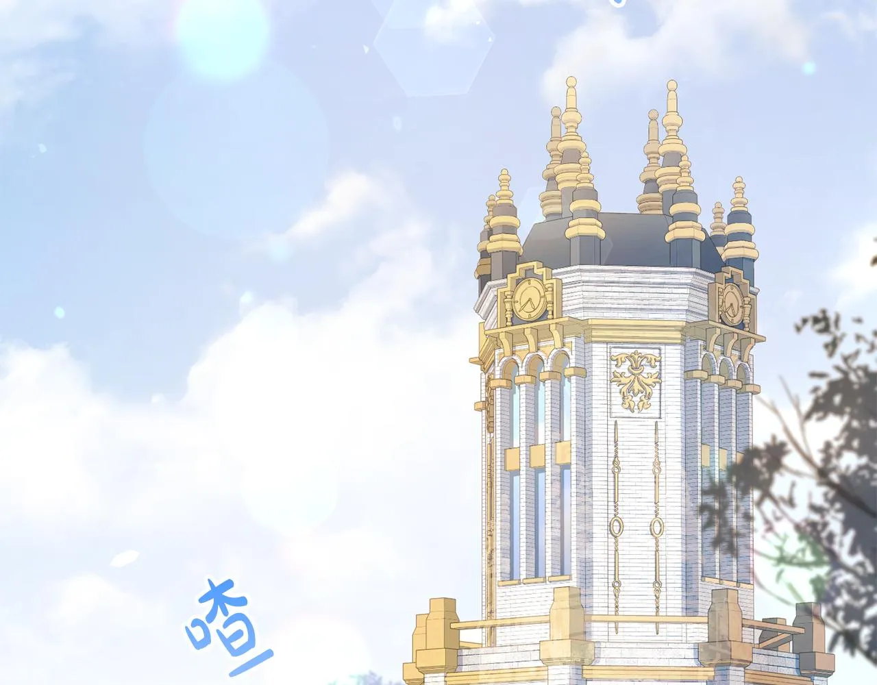 第3话 我是魔女 第141页