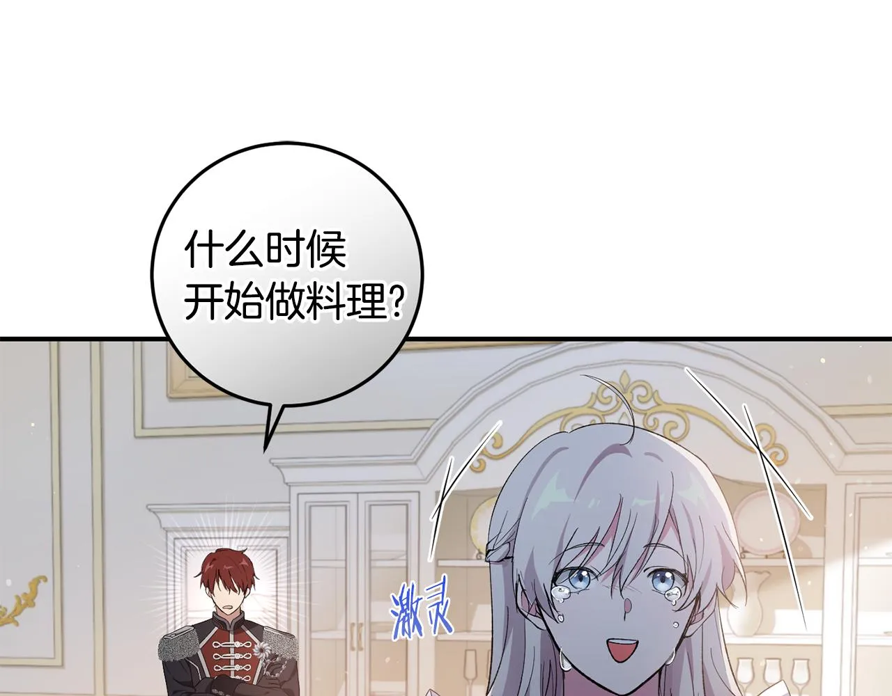 第3话 我是魔女 第150页