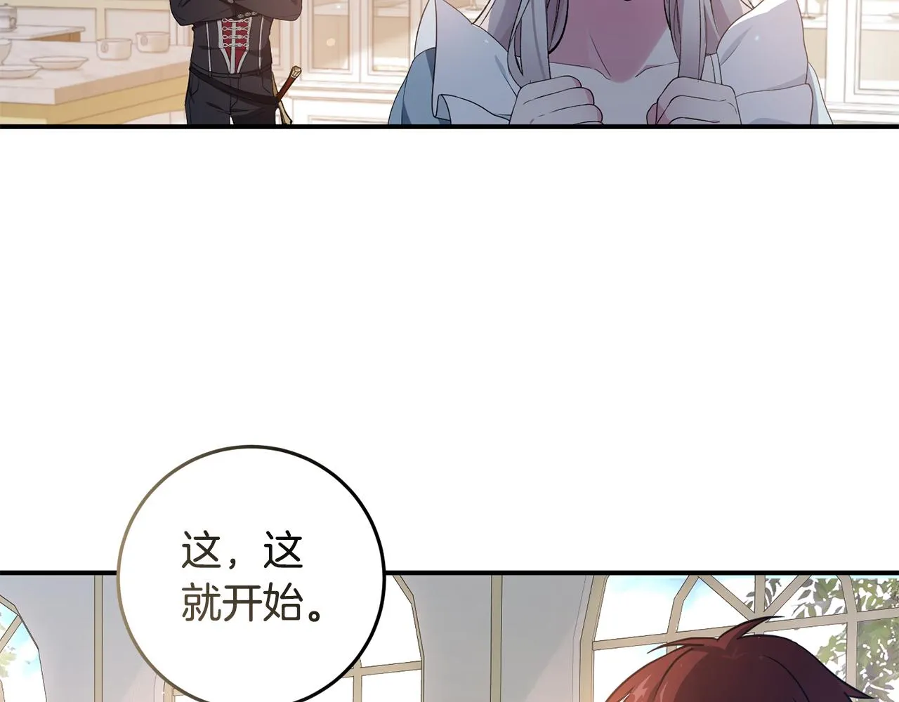 第3话 我是魔女 第151页