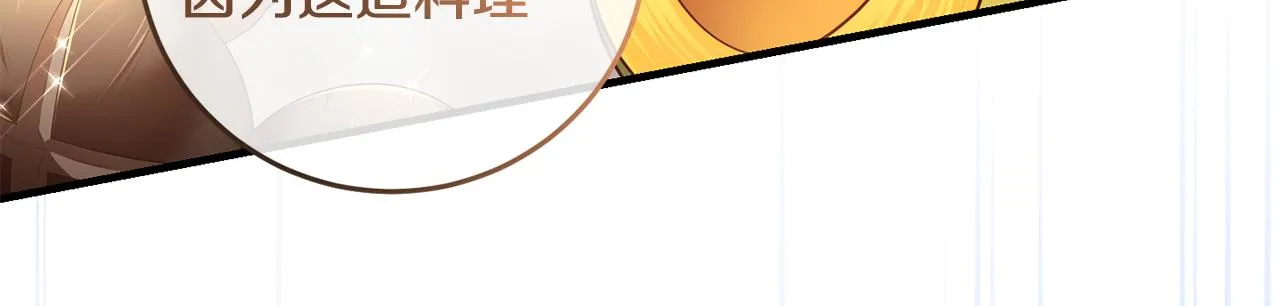 第3话 我是魔女 第158页