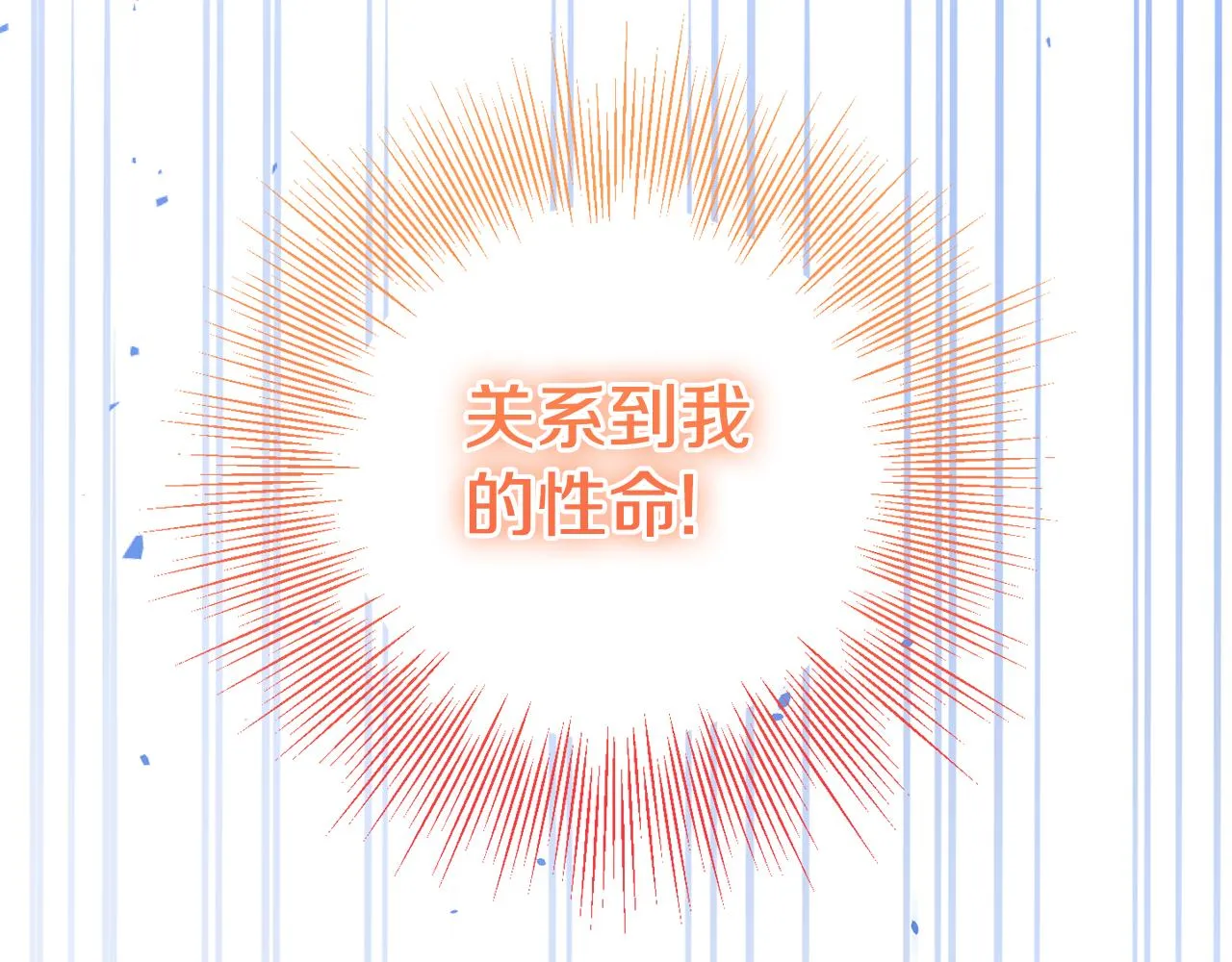 第3话 我是魔女 第160页