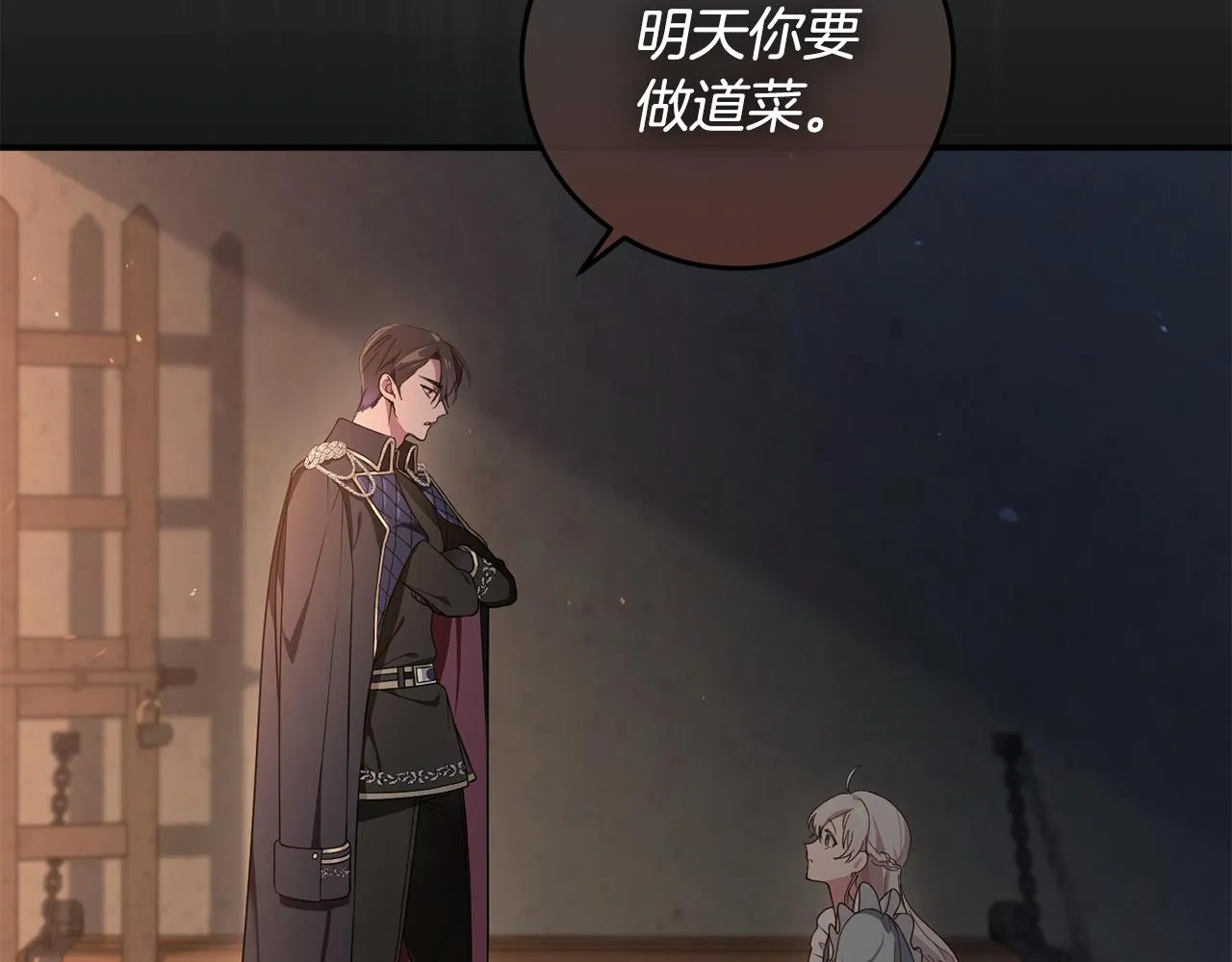 第3话 我是魔女 第165页