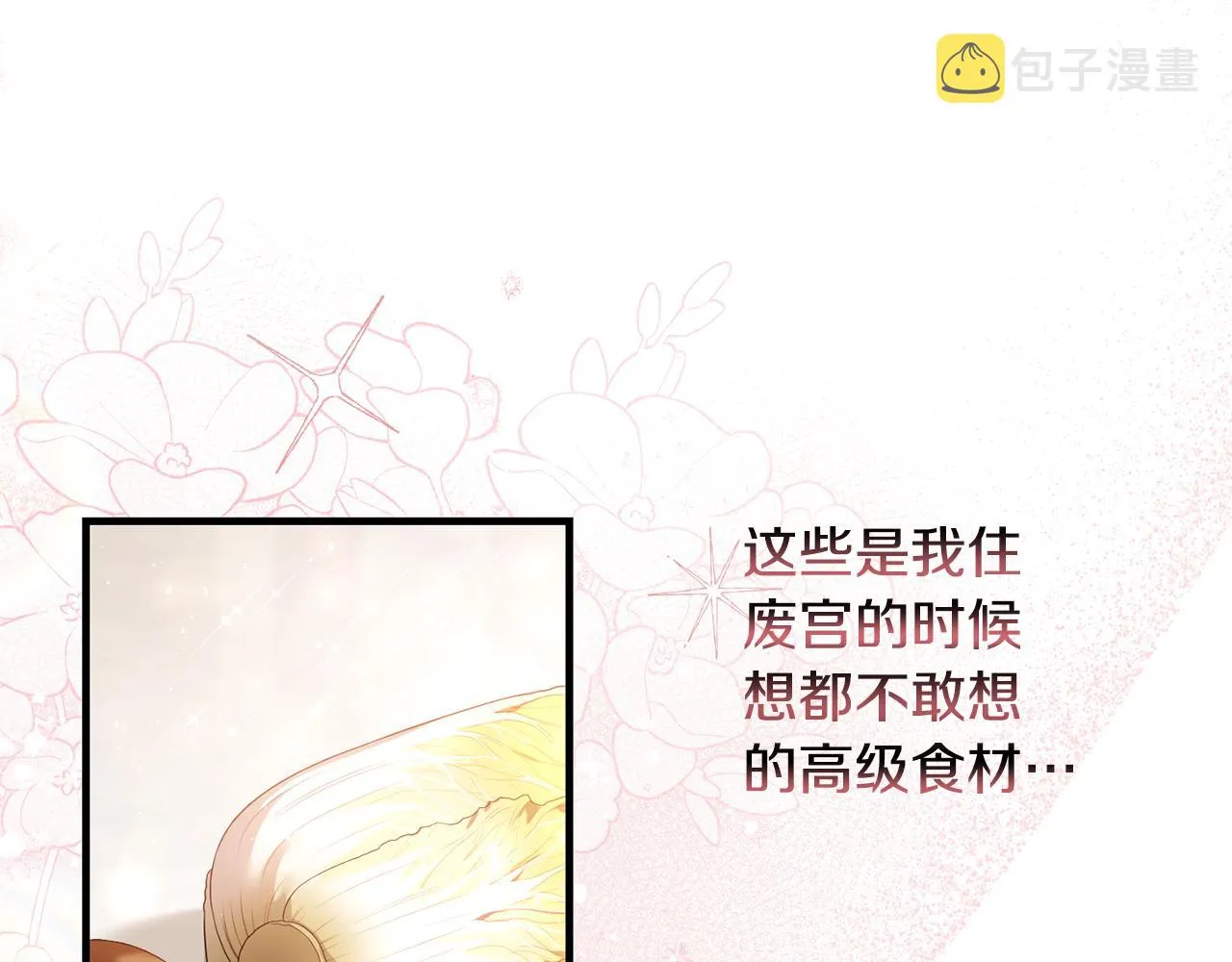 第3话 我是魔女 第181页