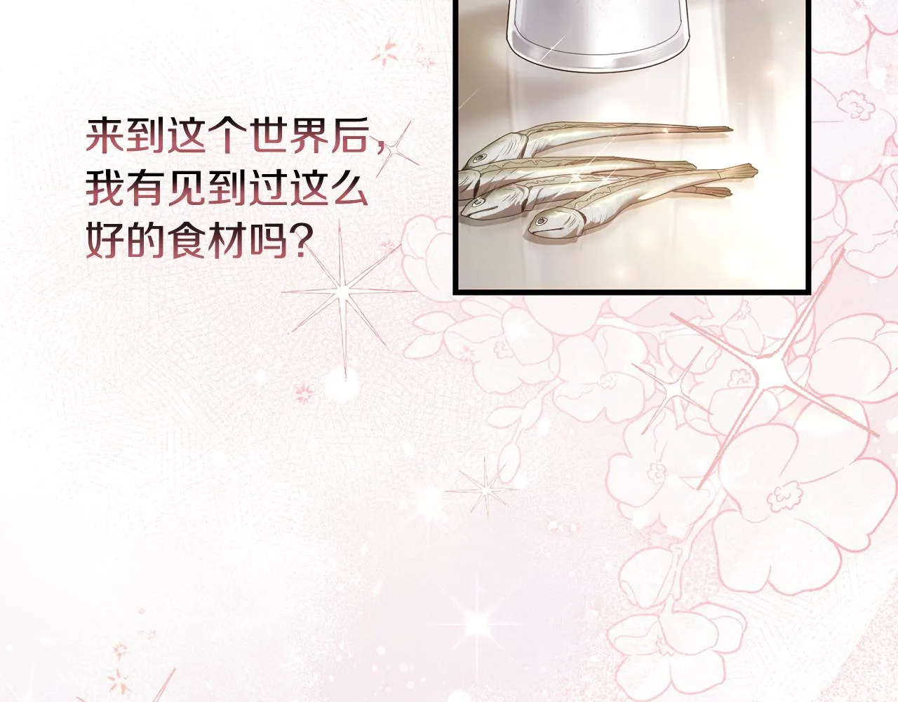 第3话 我是魔女 第184页