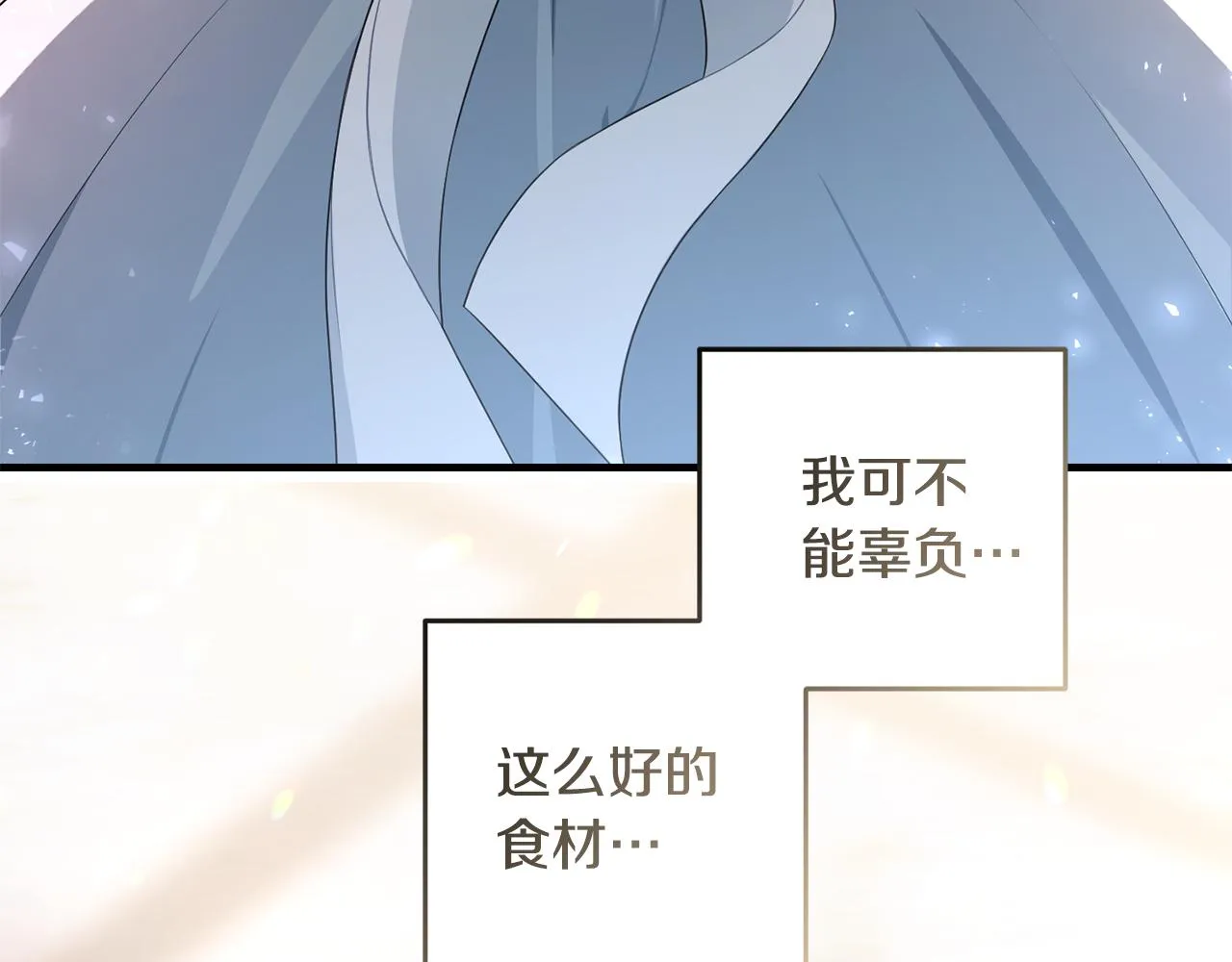 第3话 我是魔女 第186页