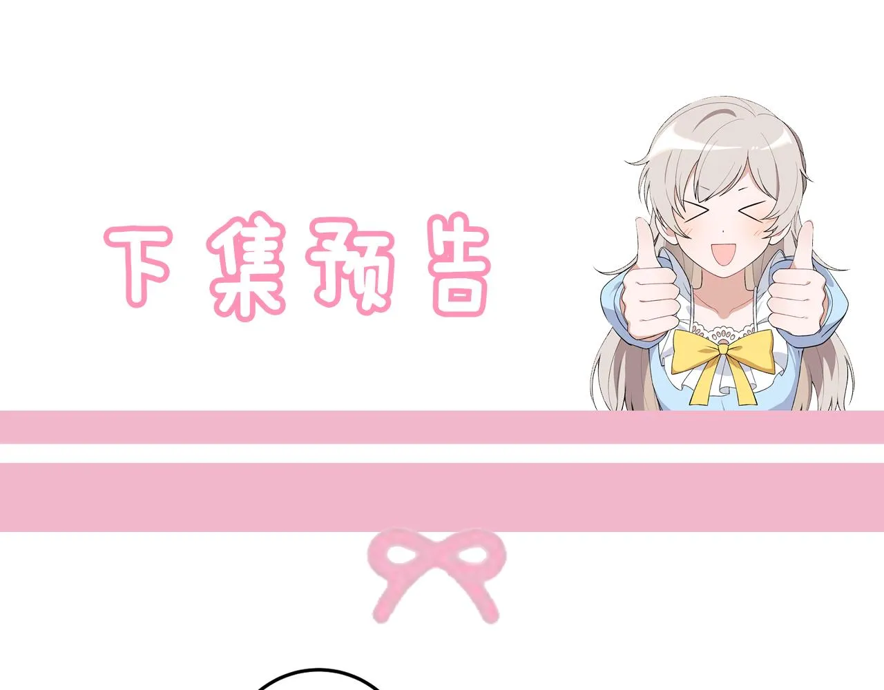 第3话 我是魔女 第193页