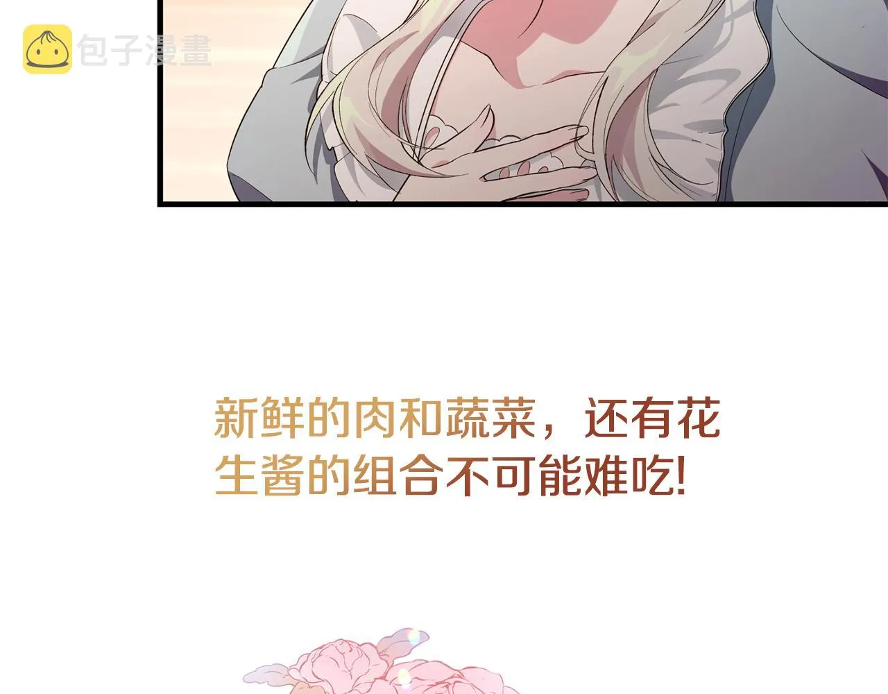 第3话 我是魔女 第195页