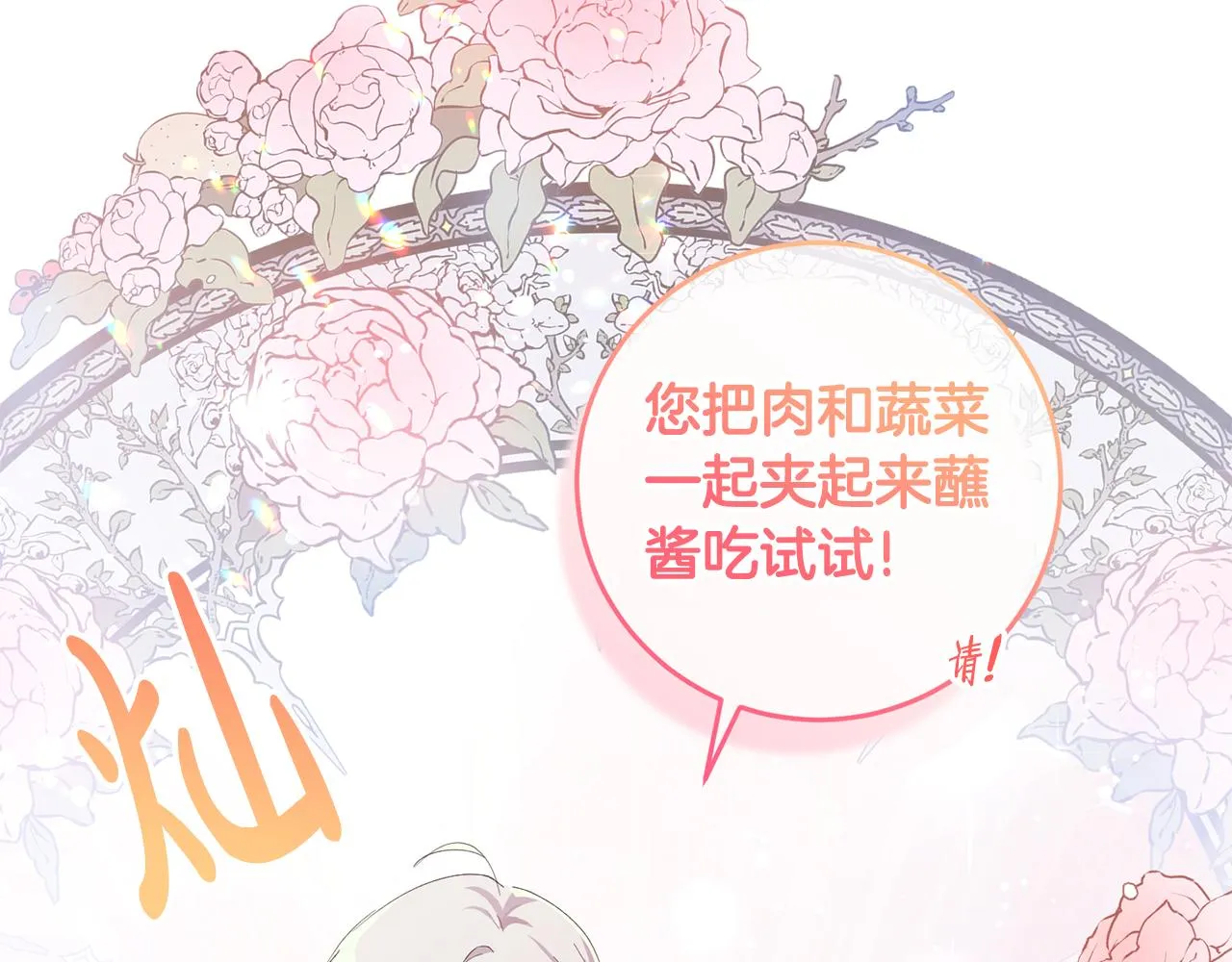 第3话 我是魔女 第196页