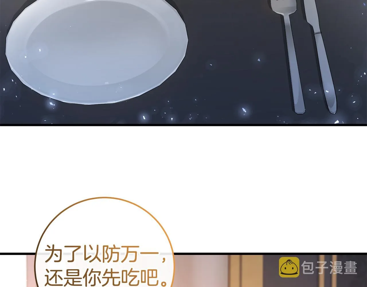第3话 我是魔女 第199页