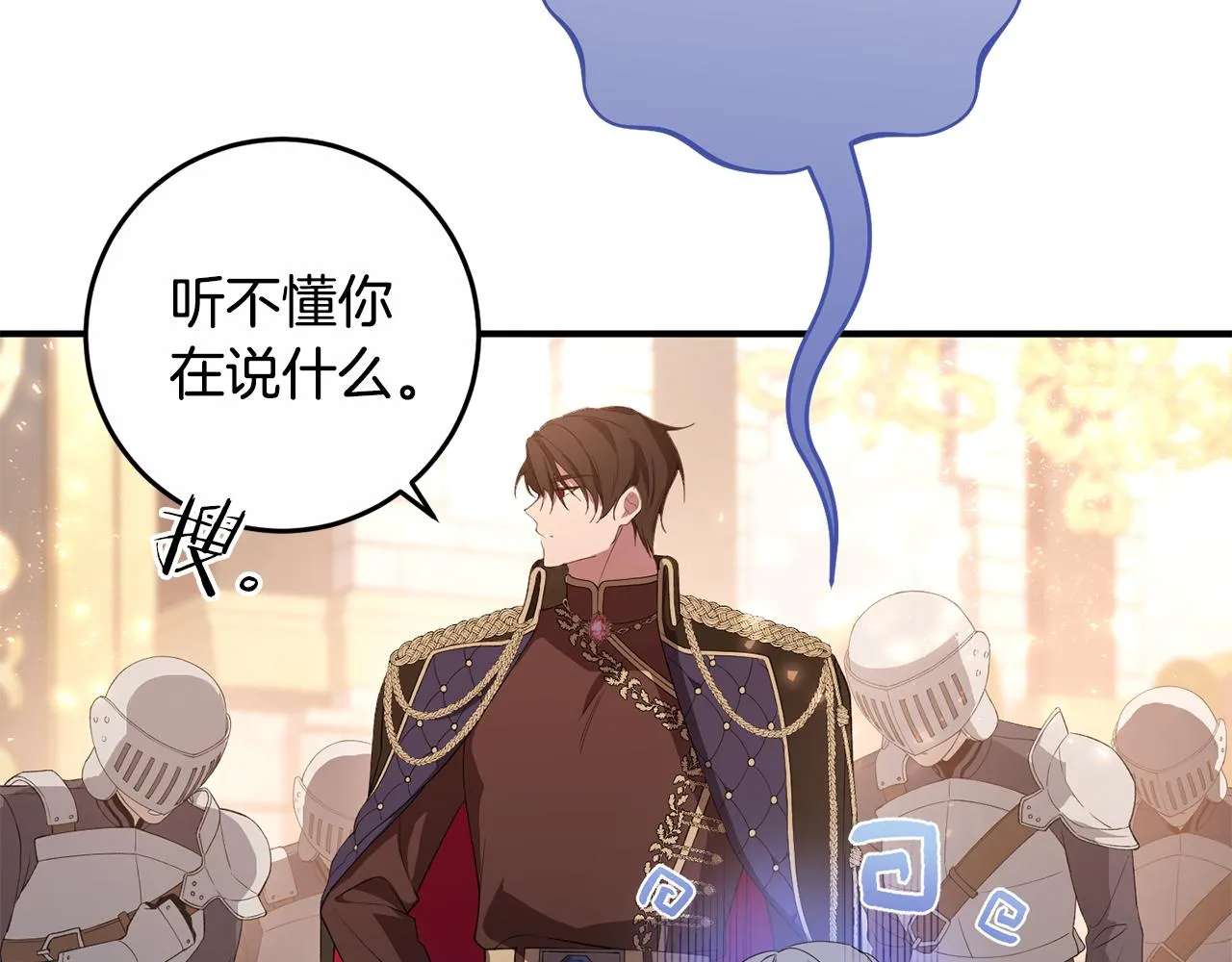 第2话 尝一口吧 第10页