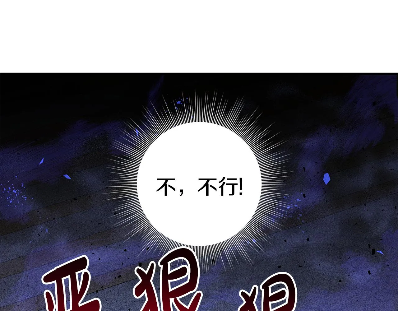 第2话 尝一口吧 第12页