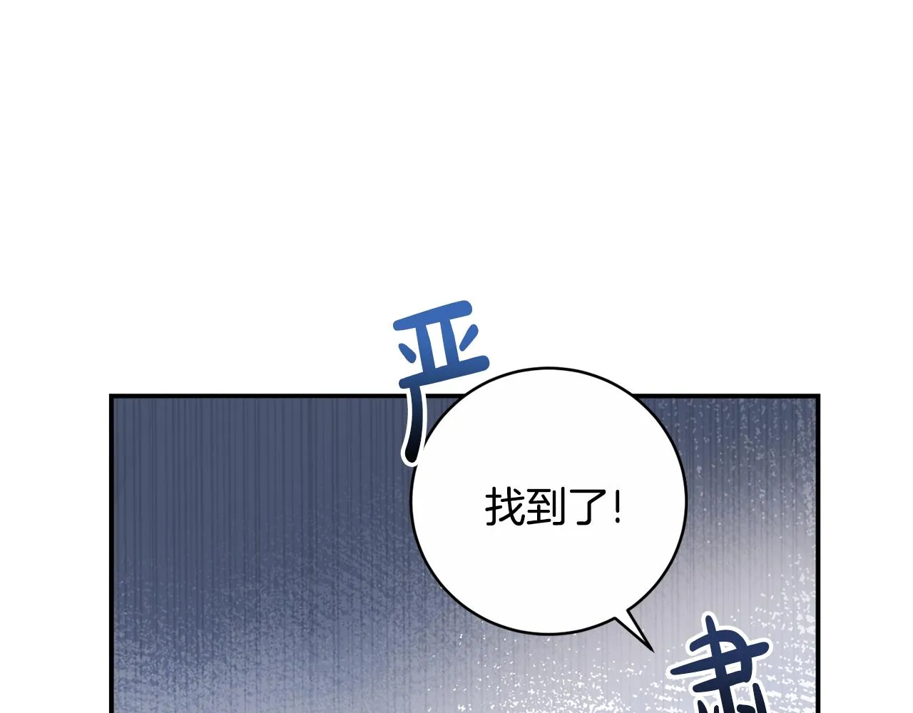 第2话 尝一口吧 第19页
