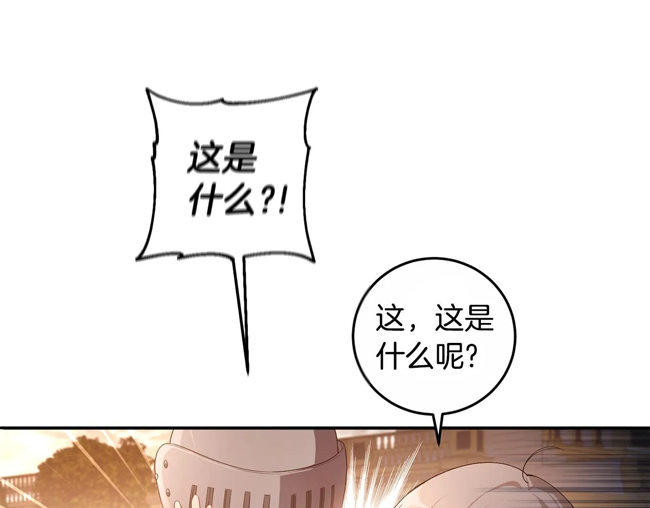 第2话 尝一口吧 第26页