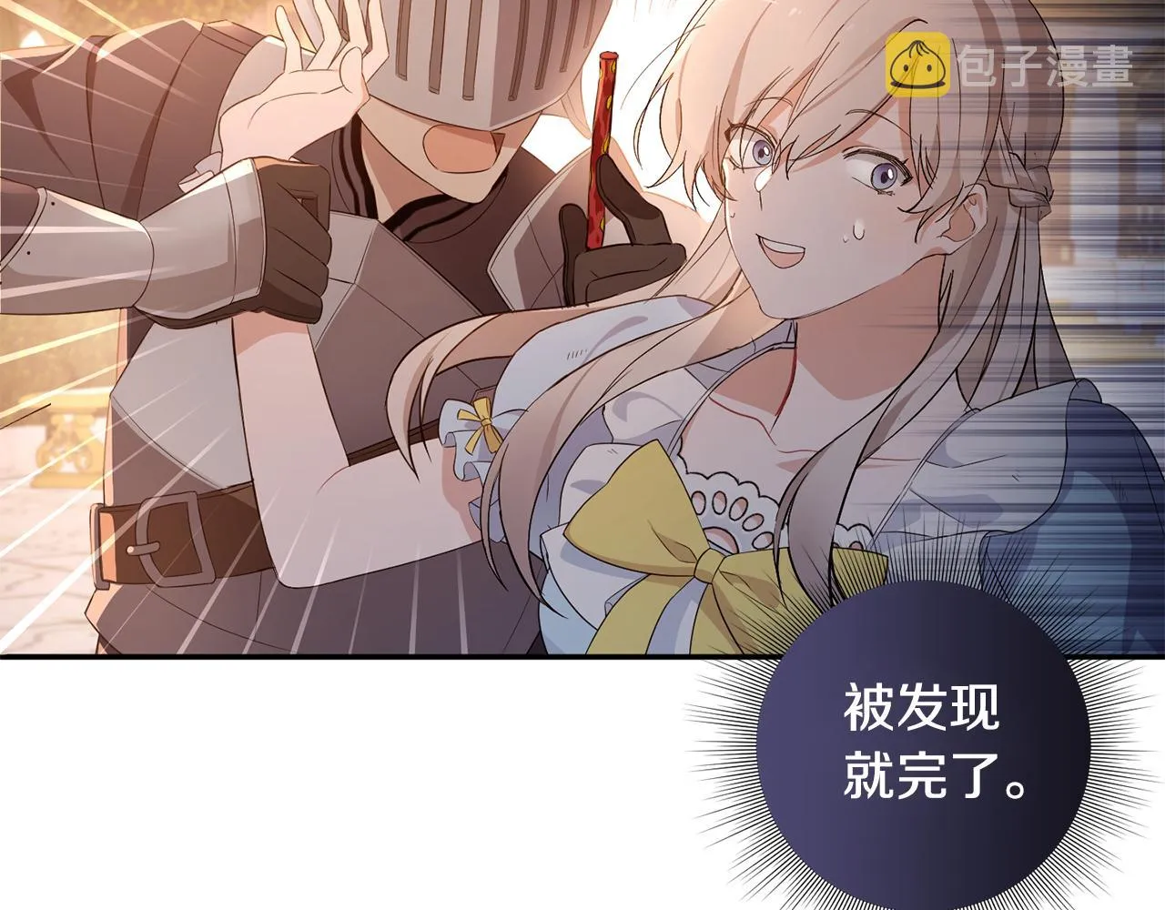 第2话 尝一口吧 第27页