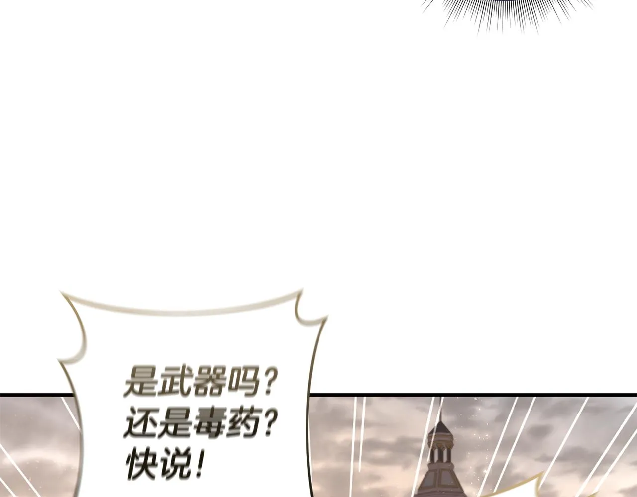 第2话 尝一口吧 第28页