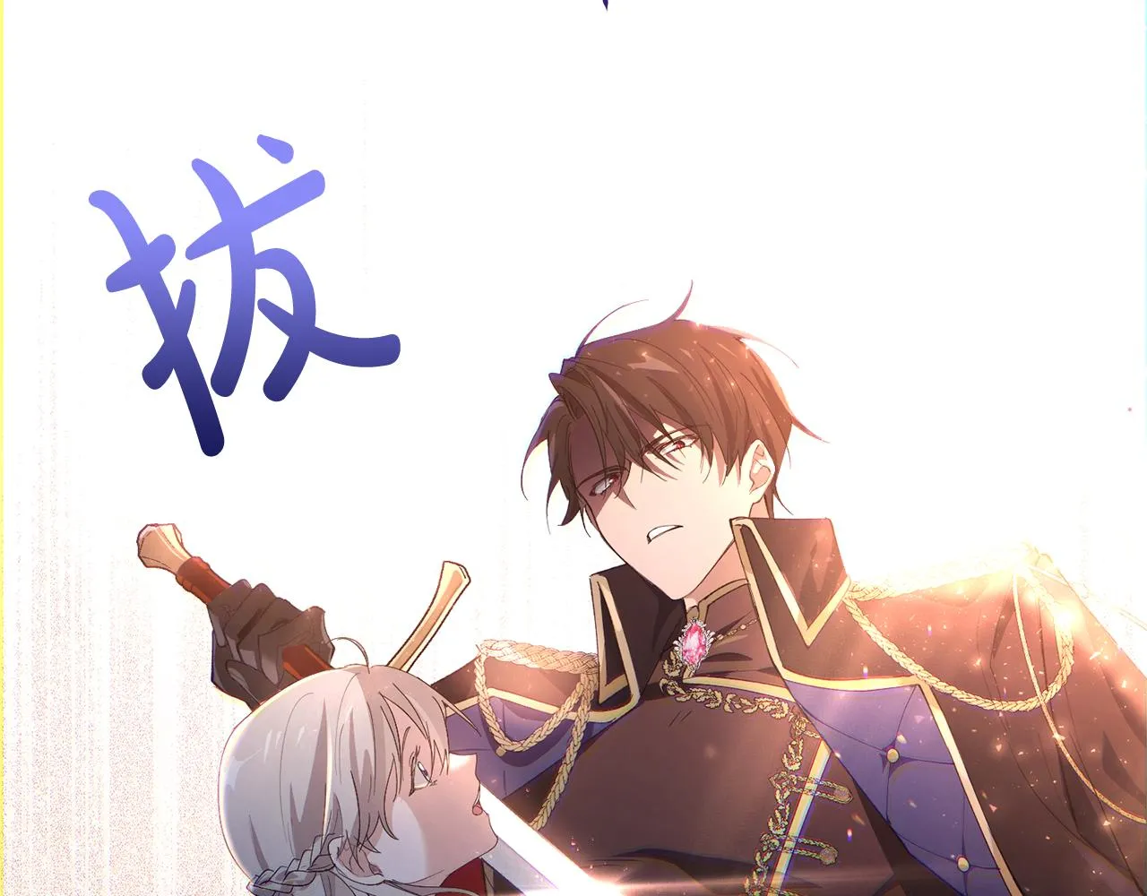 第2话 尝一口吧 第35页