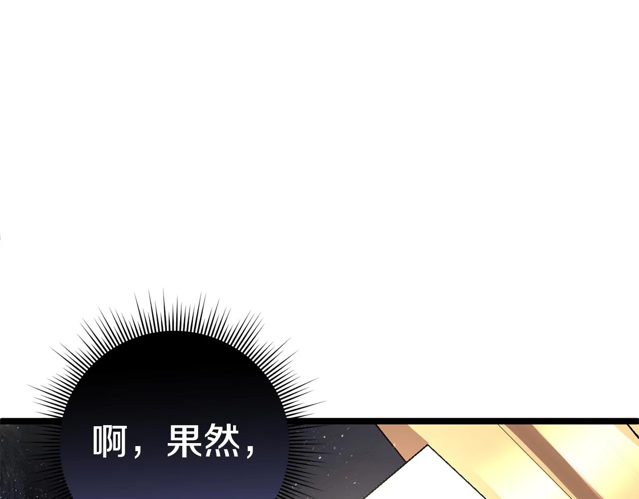 第2话 尝一口吧 第38页