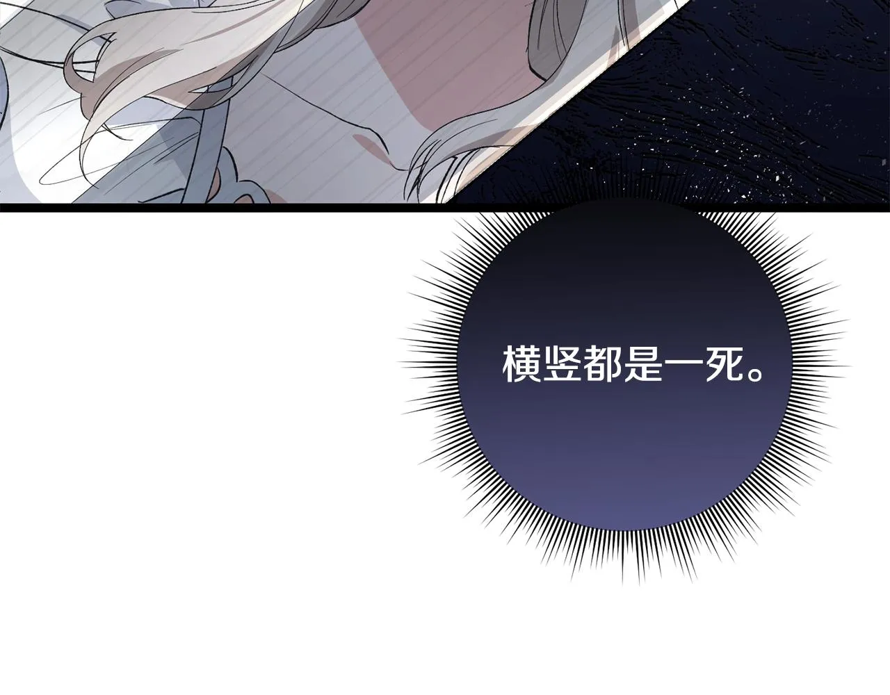 第2话 尝一口吧 第40页