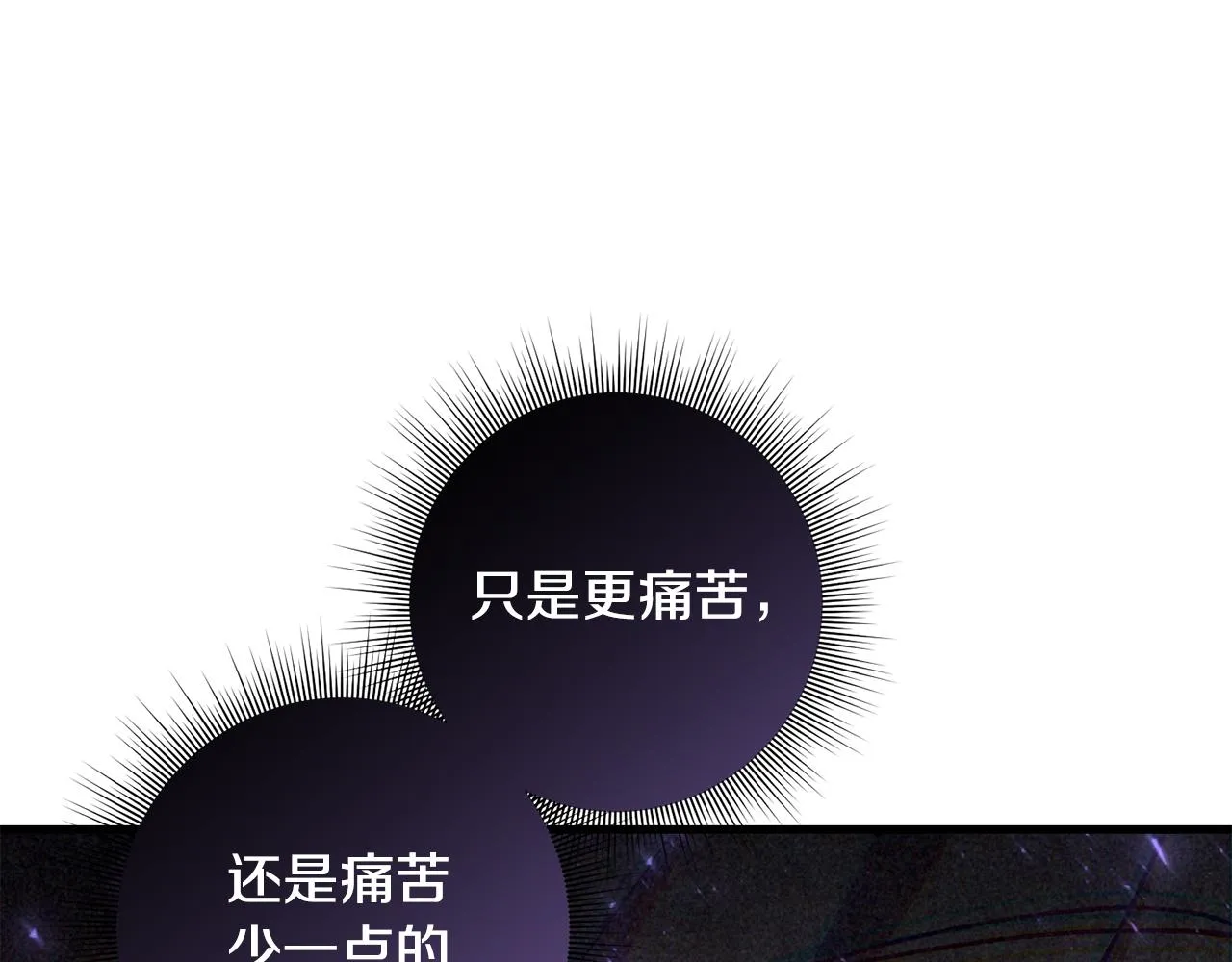 第2话 尝一口吧 第41页