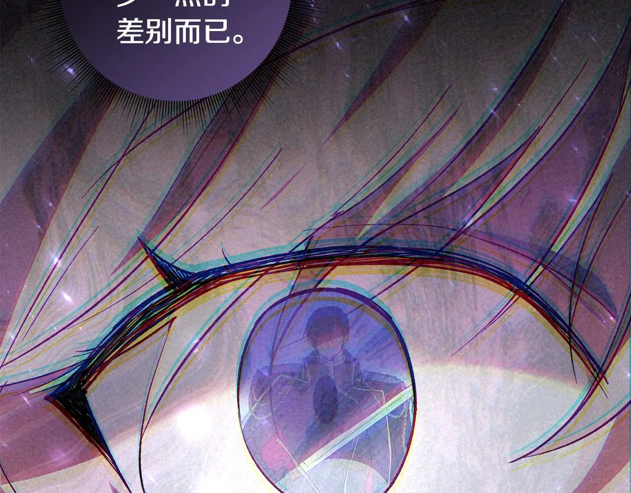 第2话 尝一口吧 第42页