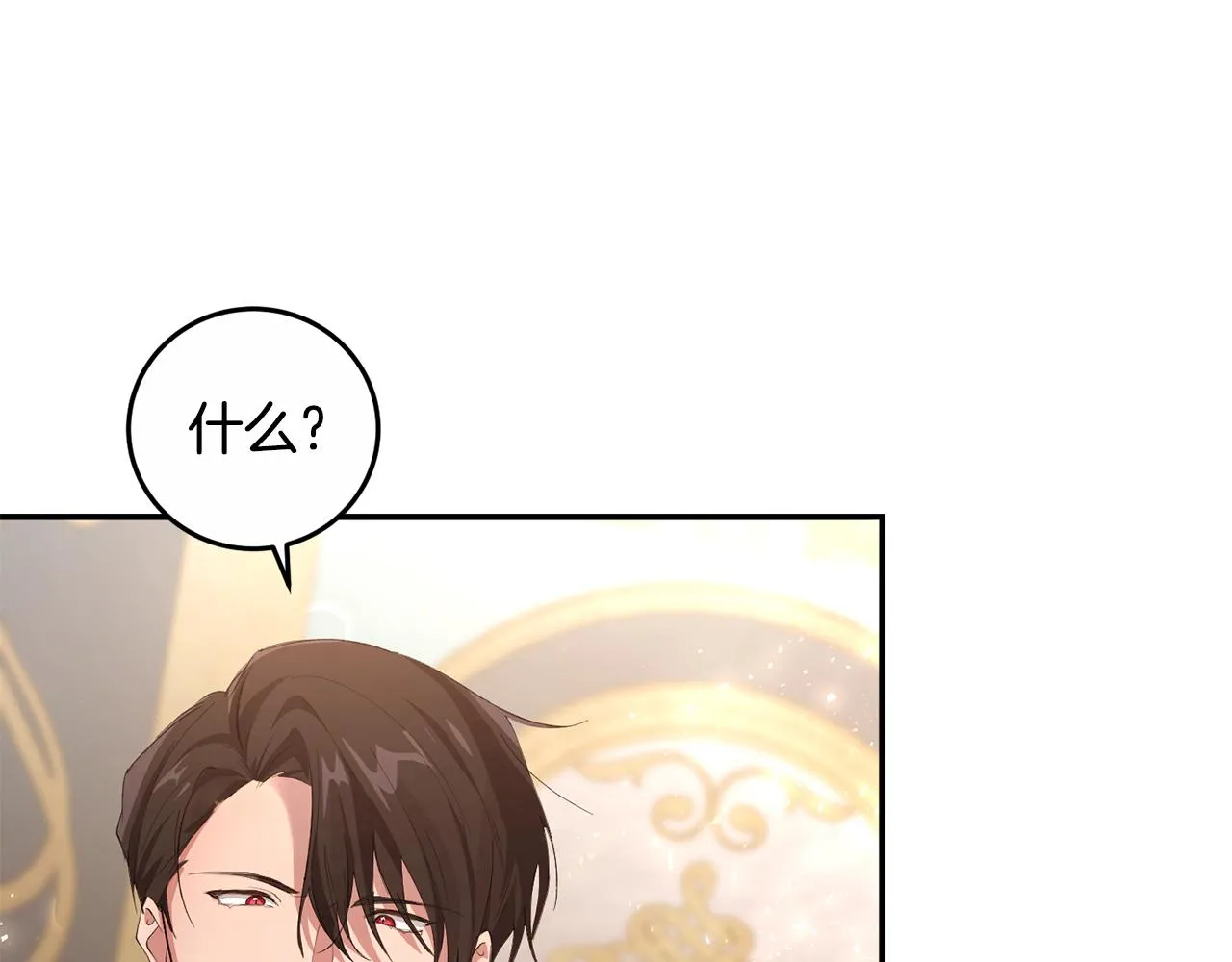 第2话 尝一口吧 第47页