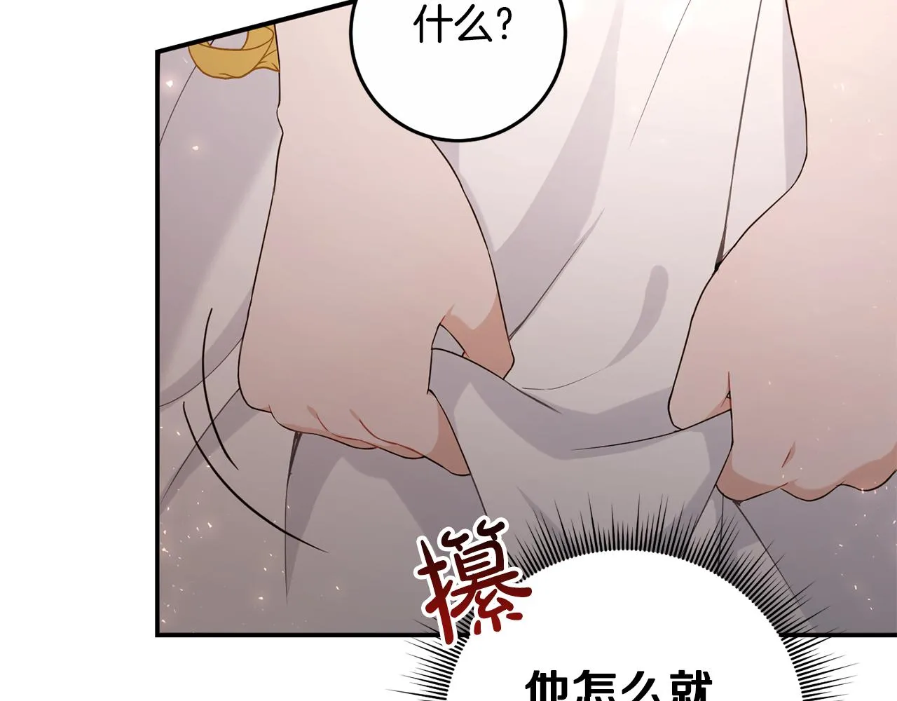 第2话 尝一口吧 第49页