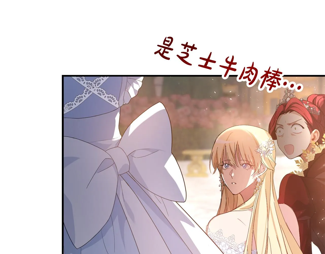 第2话 尝一口吧 第57页