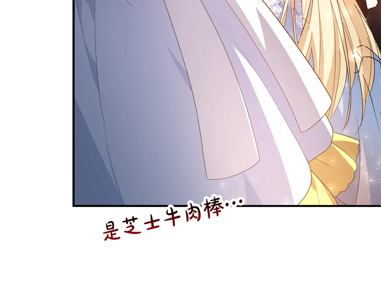 第2话 尝一口吧 第58页