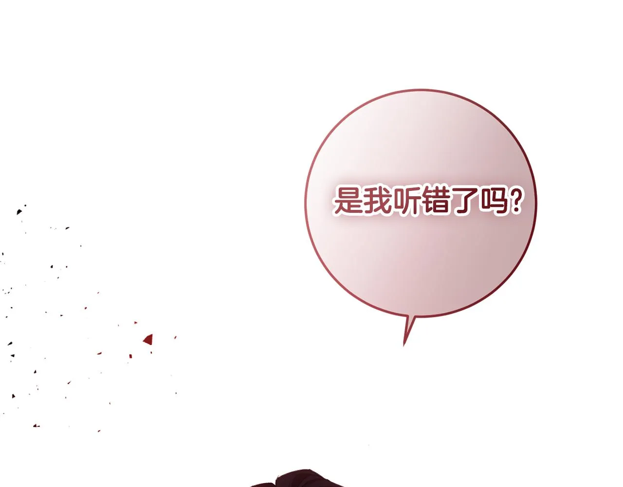 第2话 尝一口吧 第62页
