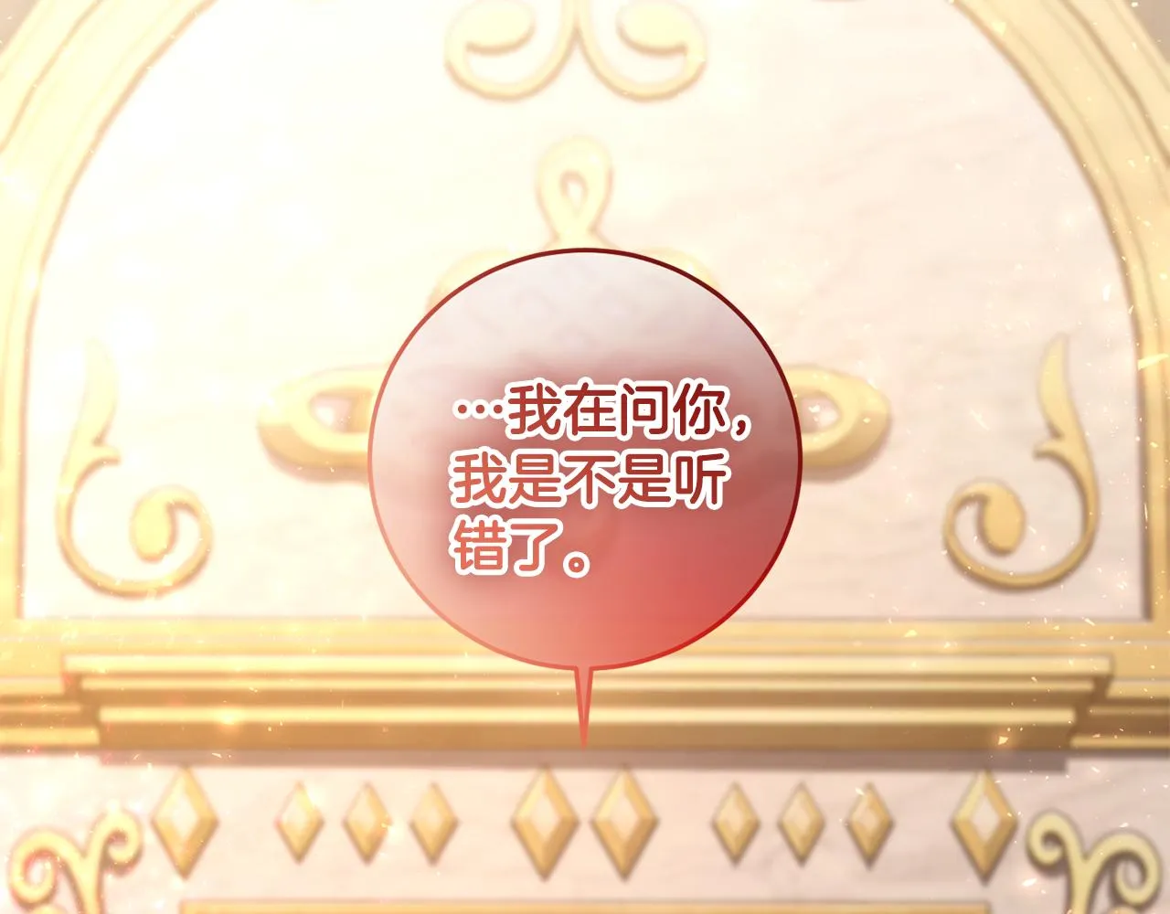 第2话 尝一口吧 第68页