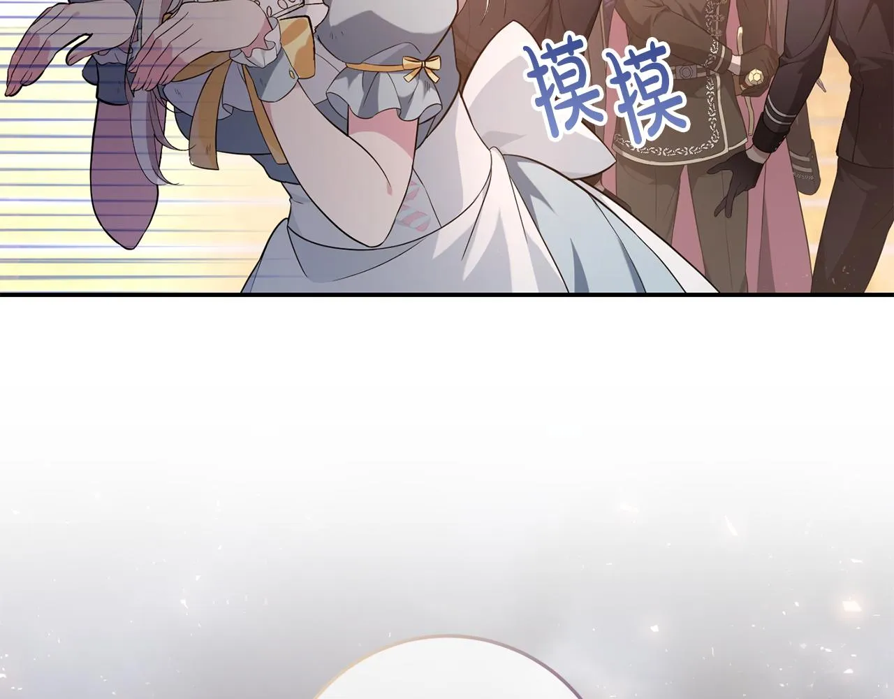 第2话 尝一口吧 第72页