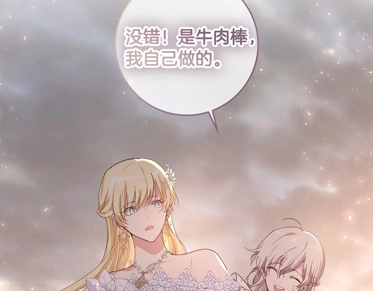 第2话 尝一口吧 第73页