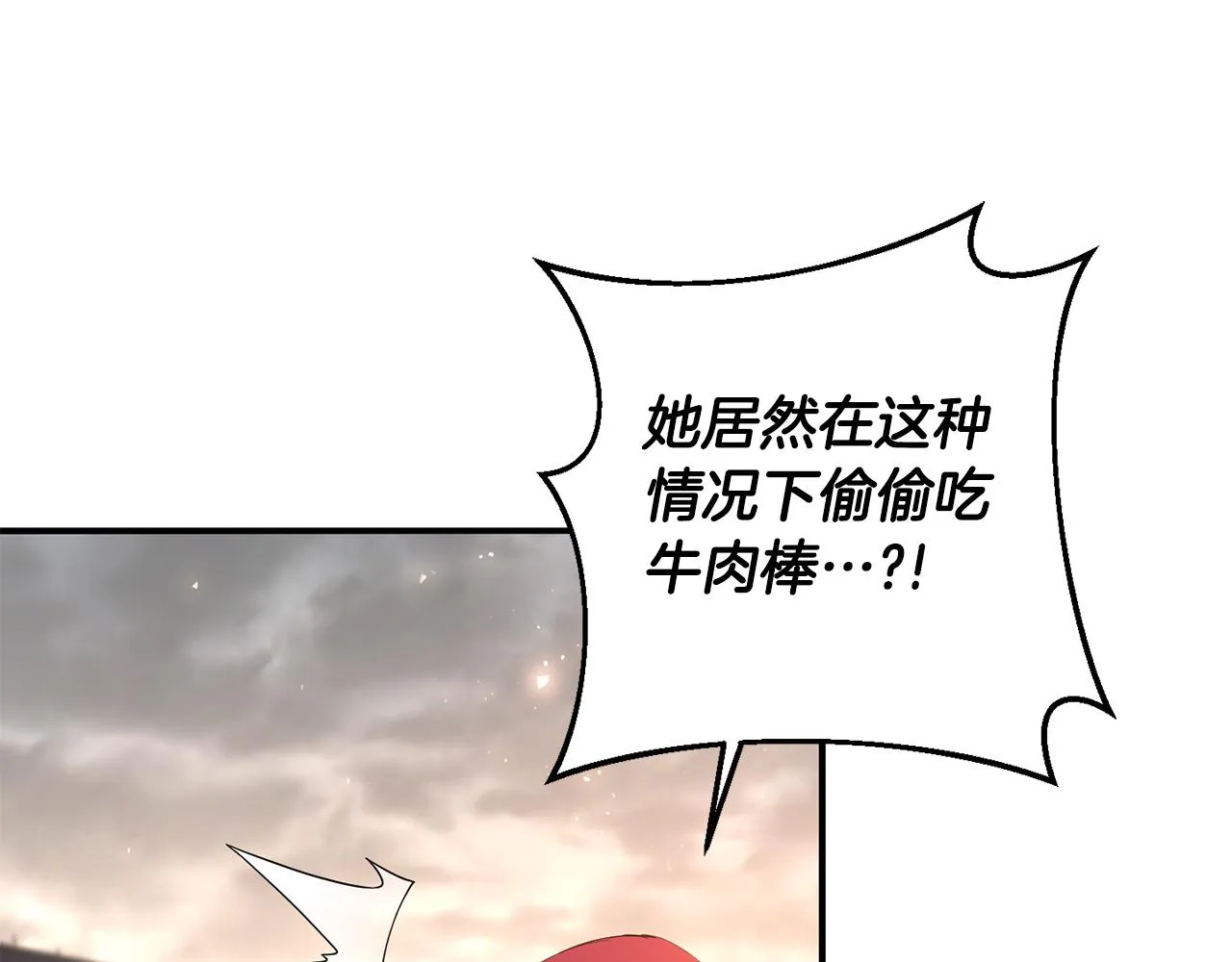 第2话 尝一口吧 第76页