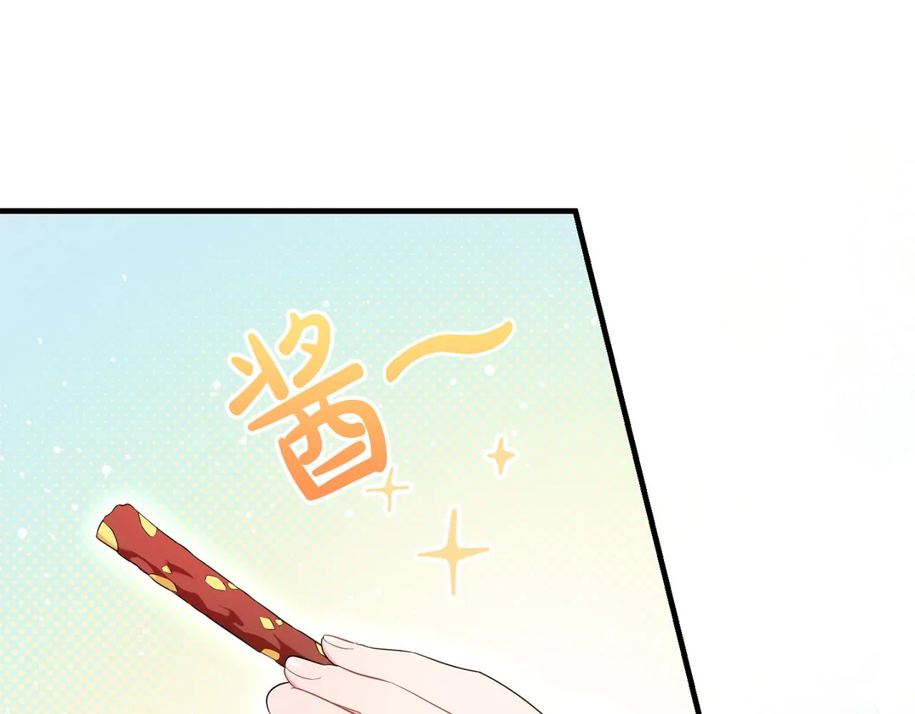 第2话 尝一口吧 第85页