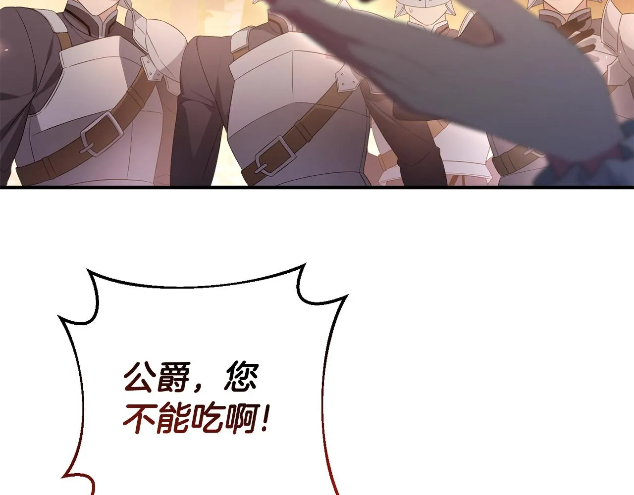 第2话 尝一口吧 第95页