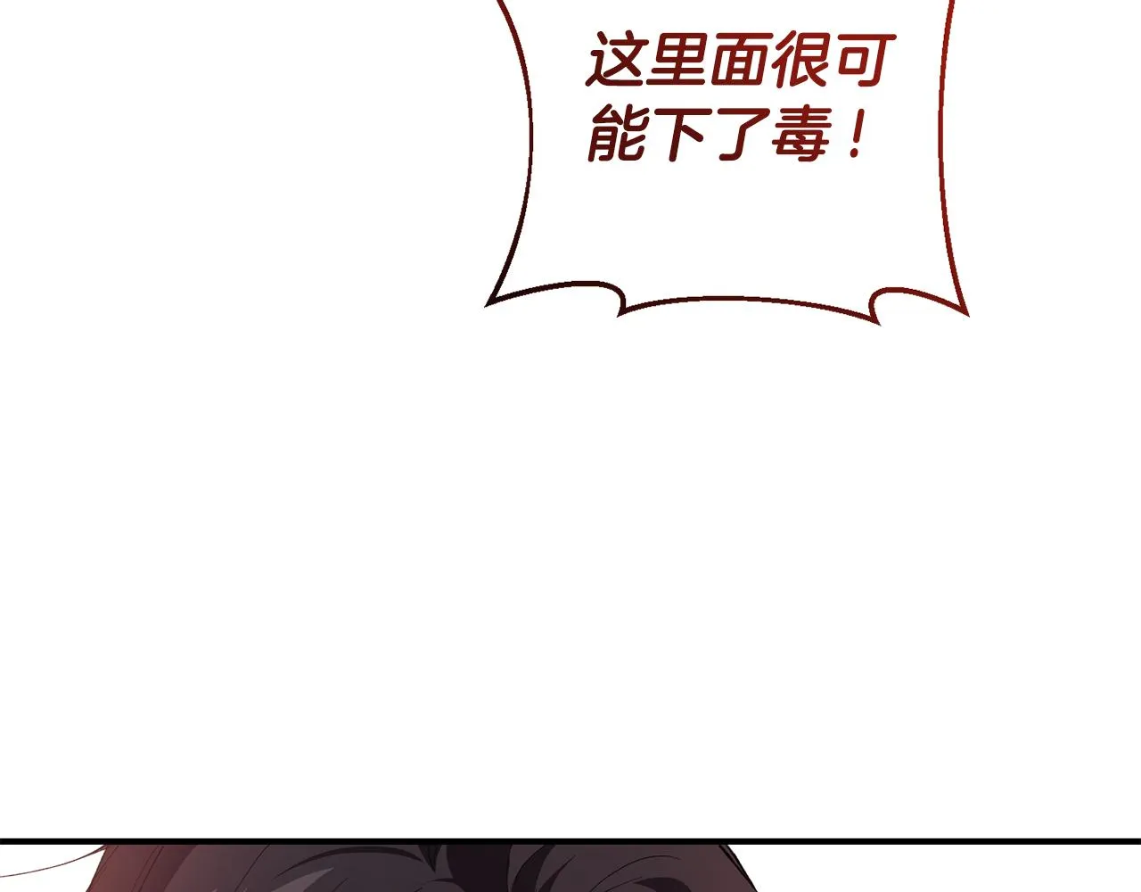 第2话 尝一口吧 第97页