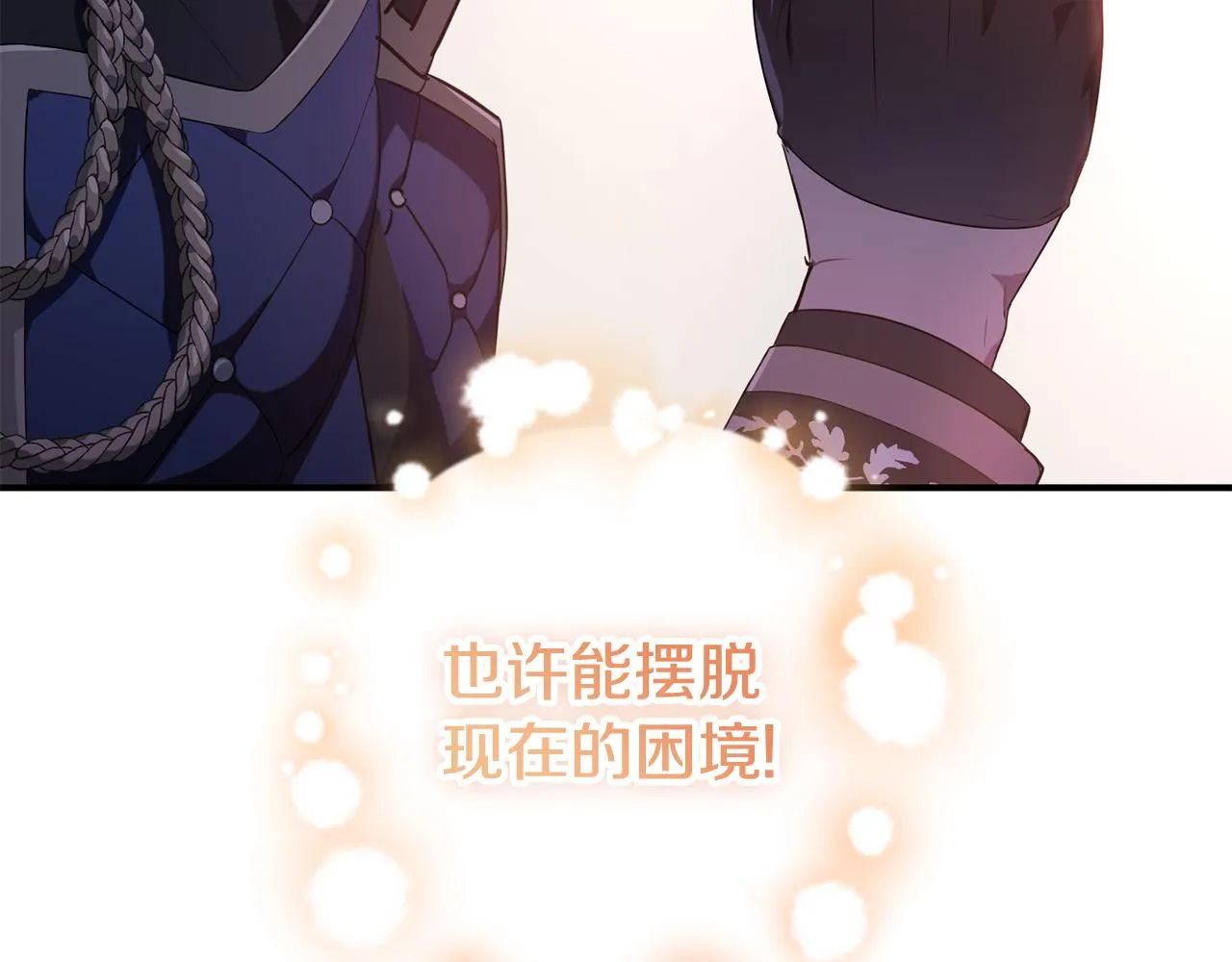 第2话 尝一口吧 第99页
